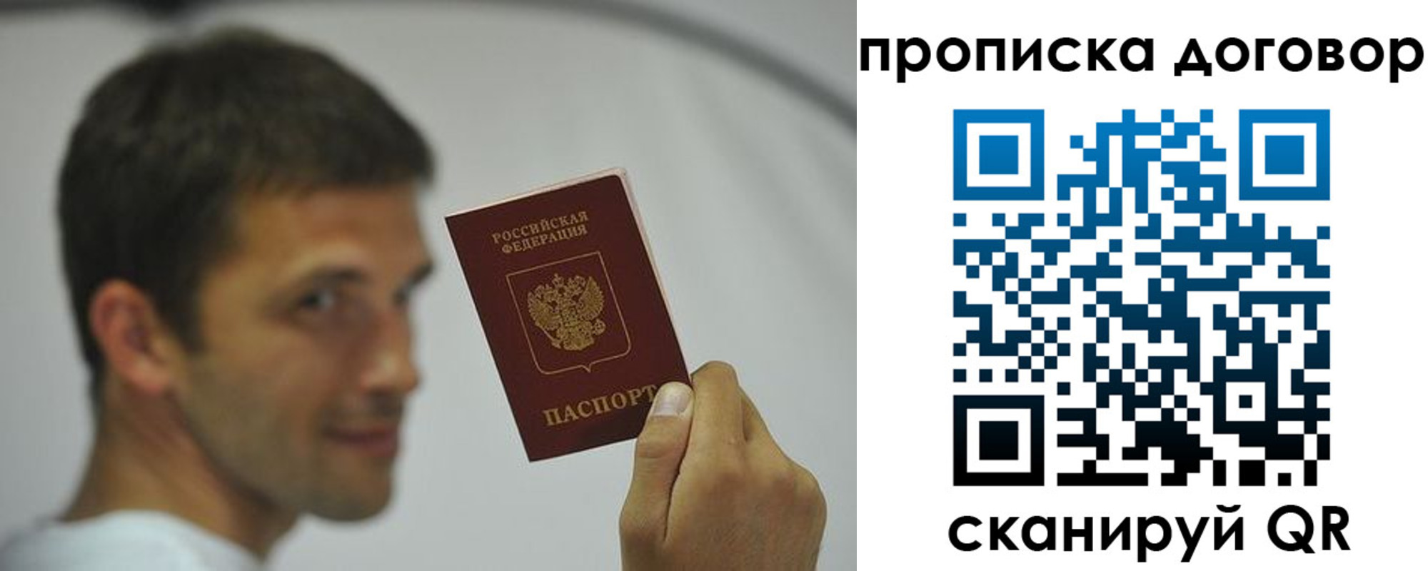 прописка поиск в Заозёрном