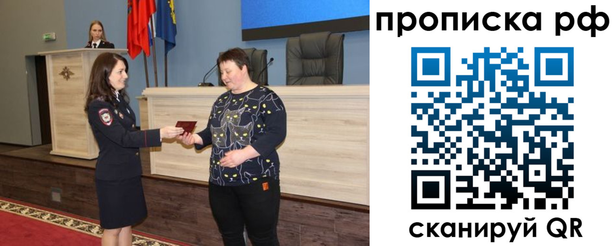 прописка для работы в Заозёрном