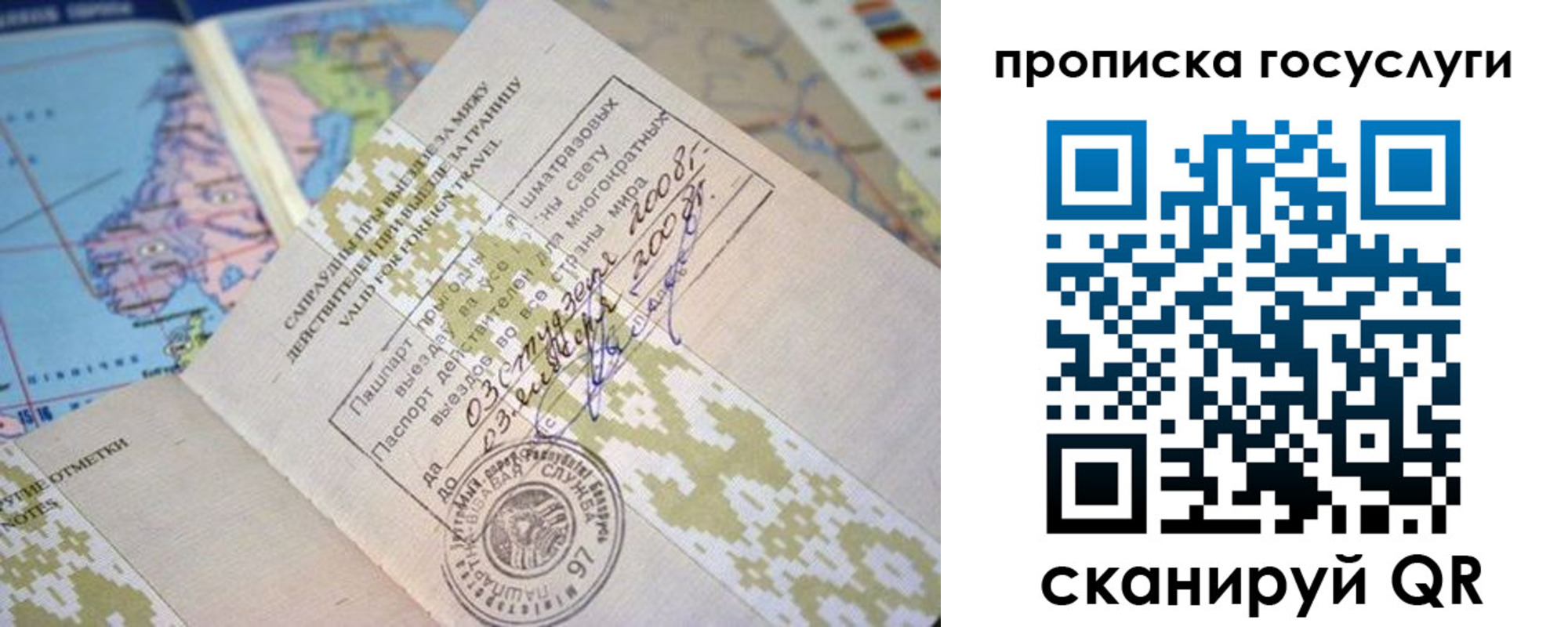 регистрация для школы в Заозёрном