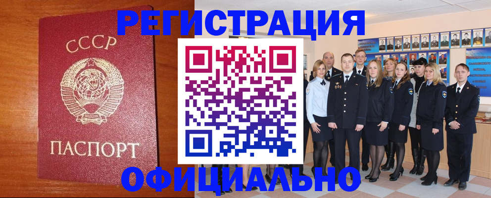 прописка паспорт в Заозёрном